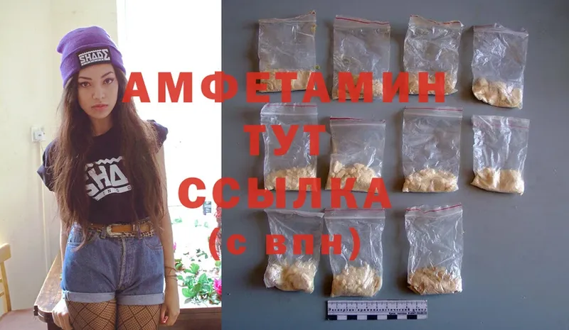 что такое   Вяземский  Amphetamine Розовый 