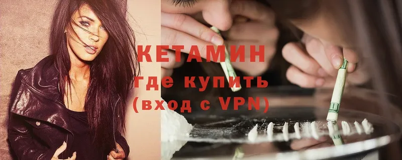 MEGA как зайти  Вяземский  Кетамин VHQ 